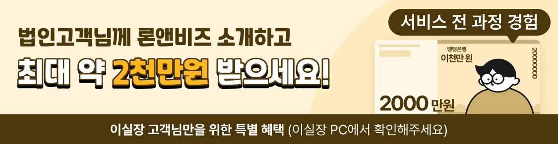 론앤비즈