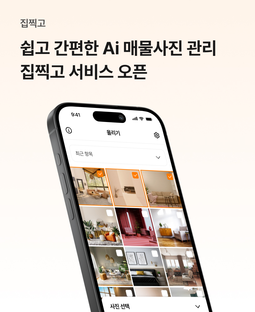 비로그인_하단_집찍고