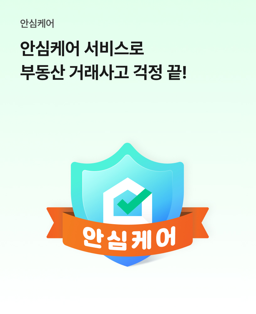 비로그인_하단_안심케어
