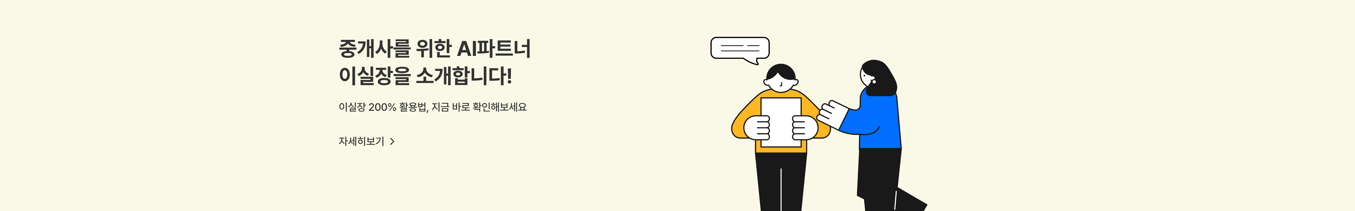 비로그인_이실장소개2