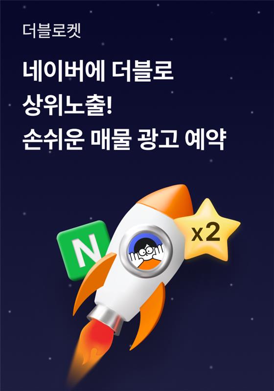 비로그인_하단_더블로켓