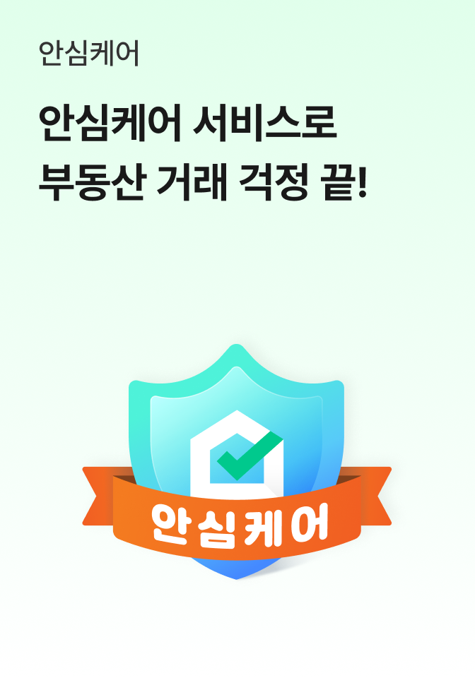 비로그인_하단_안심케어