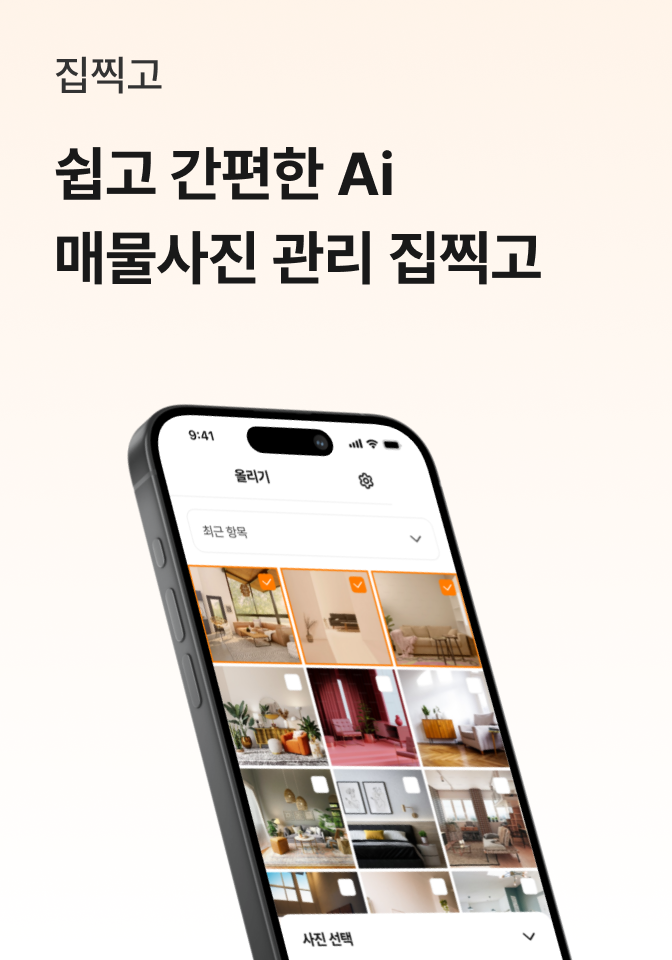 비로그인_하단_집찍고